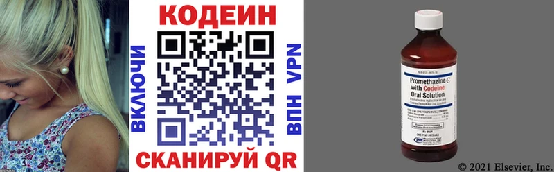 продажа наркотиков Тында Кодеин напиток Lean (лин)