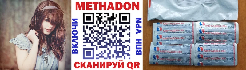 хочу наркоту  маркетплейс наркотические препараты  МЕТАДОН methadone  Тында 